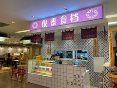 门面-俊泰食档·韩式料理(新迎小区店)