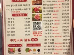 菜单-八合里牛肉火锅(八合里总店)