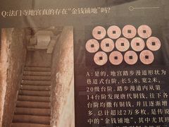 -法门文化景区