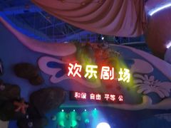 -烟台海昌鲸鲨海洋公园