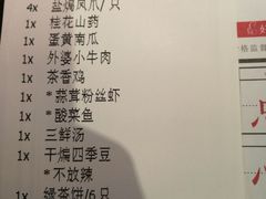 -外婆家(杭州马塍店·杭帮菜名店)