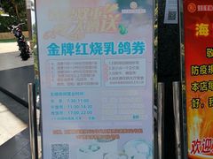 -海宝酒家(中山四路店)