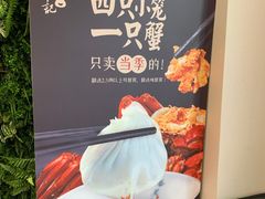 -锡笼记·无锡小笼(人民路店)