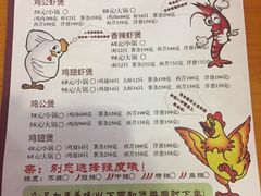 菜单-鸡遇虾煲干锅火锅(小寨金莎店)