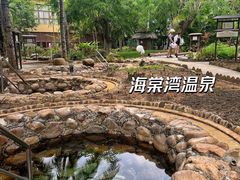 -三亚海棠湾南田温泉神龙谷