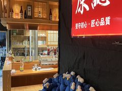 -原志优秀食材·匠心料理·海胆主题(金亿广场店)