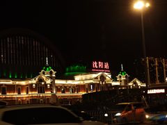 -沈阳站
