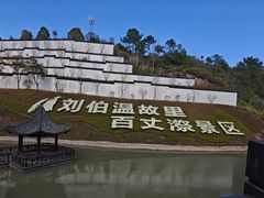 -刘伯温故里景区百丈漈