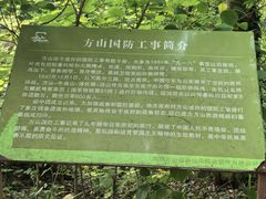 -南京市江宁方山