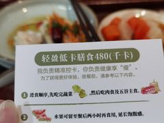-山食间·中式营养轻餐(保利时光里店)