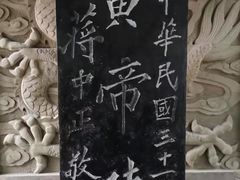 -黄帝陵