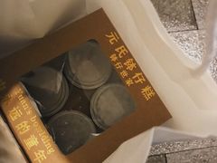 -元氏钵仔糕(北京路店)