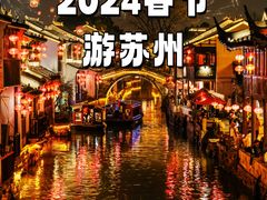 -山塘街