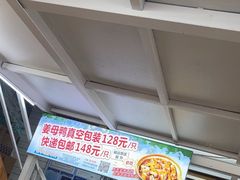 -老闽味沙茶面·姜母鸭(传承35年曾厝垵店)
