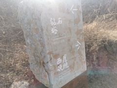 -府君山公园