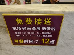 -麗枫酒店(深圳机场福永地铁站店)