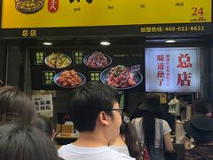 -潘多多·山里人锅巴土豆(八一路店)