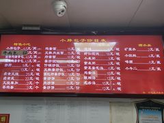 菜单-小胖包子王(光明楼店)