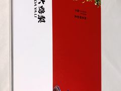 -大鸭梨烤鸭(左家庄店)