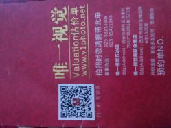点击看大图 -唯一视觉婚纱摄影(李家村店)
