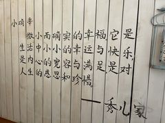 -秀儿家の小确幸花园西餐厅
