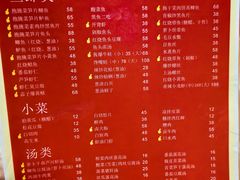 -23号墙门菜(狮虎桥店)