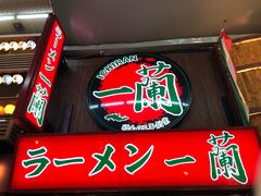 -一兰拉面(梅田阪急东通店)