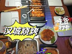 -汉城烧烤(西稍门劳动路店)