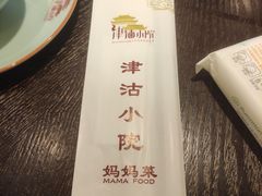 -津沽小院(天津之眼店)