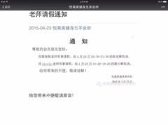 -悦莱美健身俱乐部(五羊新城店)