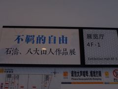 复制品展-四川美术馆