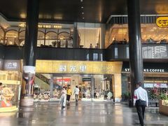 -广州保利时光里(建设大马路店)
