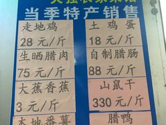 -天强农家菜馆