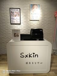 -skin皮肤管理中心
