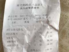 -廖老妈蹄花店(人民公园陕西街259号店)