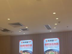 -天府国麻辣香锅(黄岛永旺店)