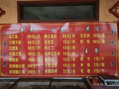 -王老六铁锅炖鱼(大东沟总店)