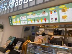 -丹礼糖甜品