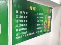 菜单-凤城康记饭店