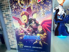-SFC上影百联影城(大上海4DX店)