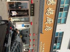 -秀妈厨房(灰汤老店)