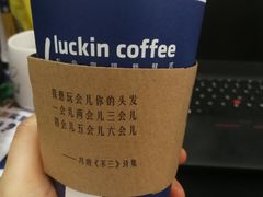 -瑞幸咖啡(平安滨江金融中心店)