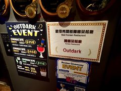 -Outdark Korean Restaurant