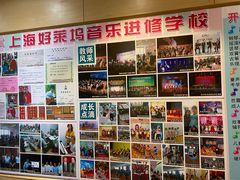 -好莱坞音乐进修学校(四川北路校区)