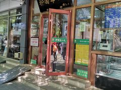 门面-护国寺小吃(和平西街店)