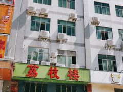 -喜鹊茶点.啫煲(车陂店)