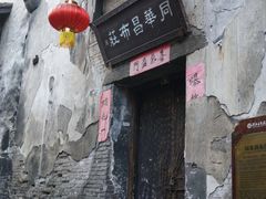 -洪江古商城
