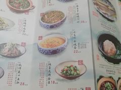 菜单-南京大牌档(苏州中心店)