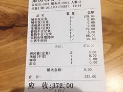 账单-酒吞(七宝领展广场店)