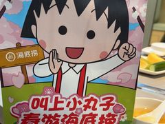 -海底捞火锅(振华商厦店)